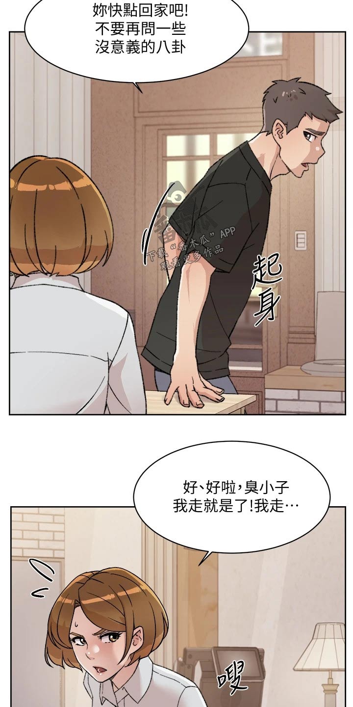 第43章：八卦4