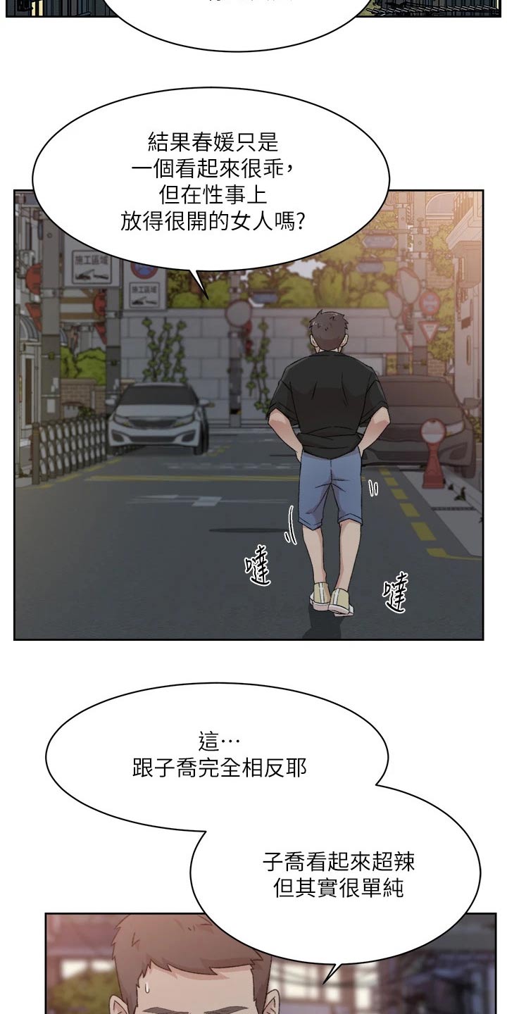 第46章：难以理解11