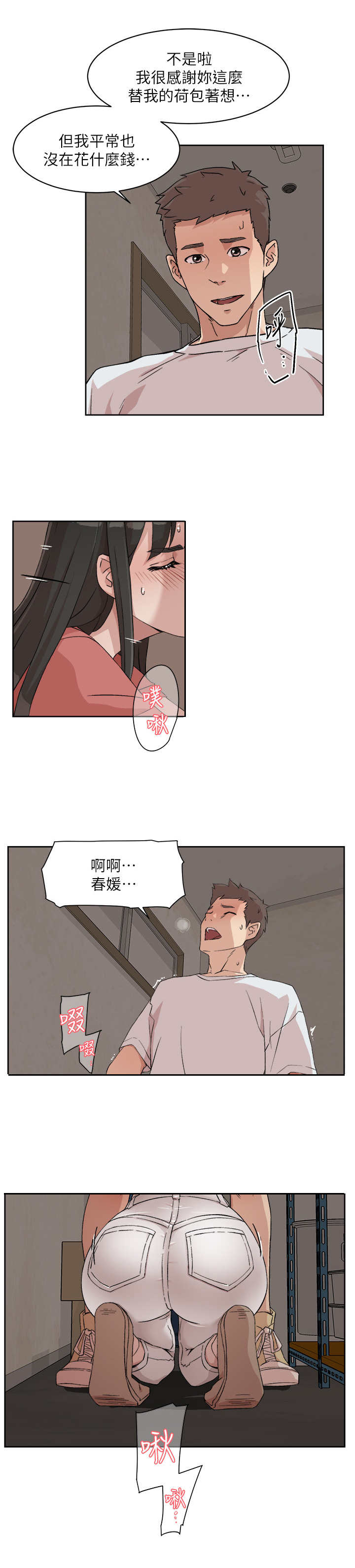 第21章：神秘兮兮12