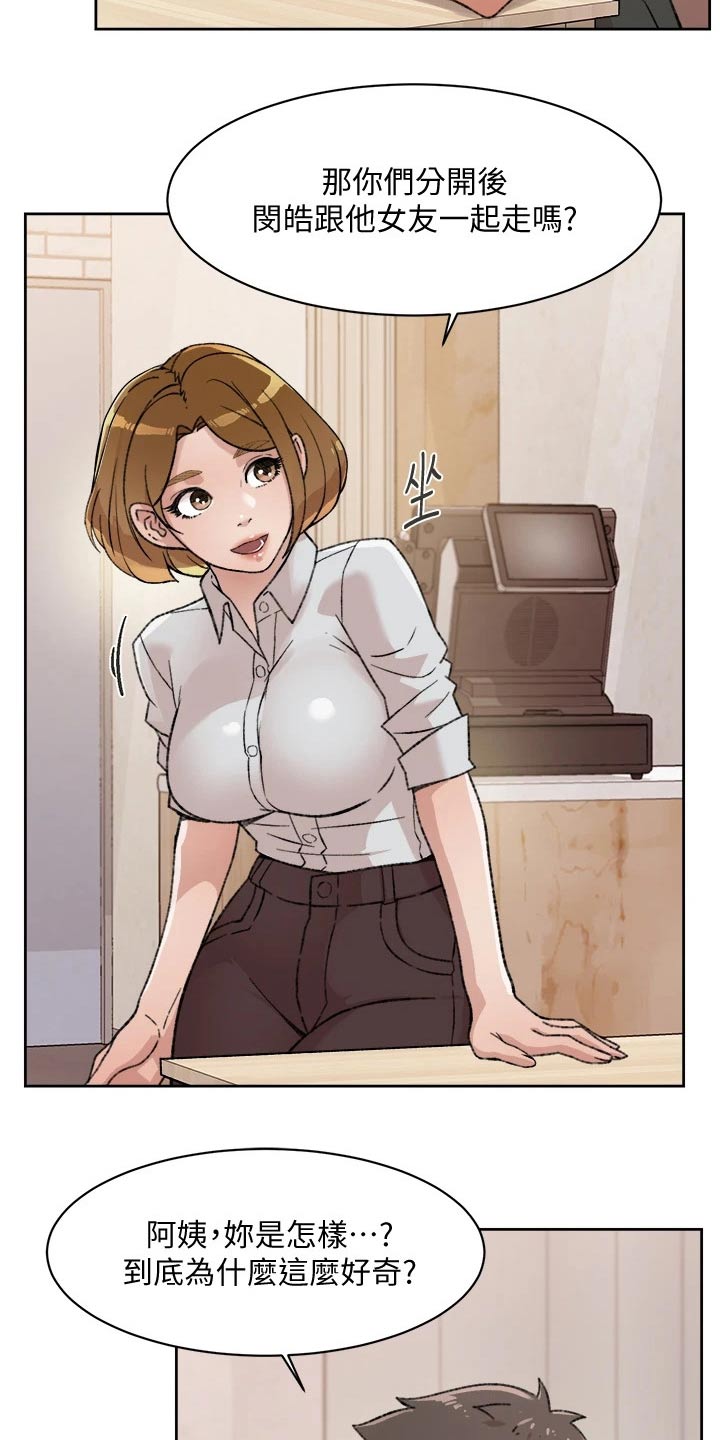 第43章：八卦2