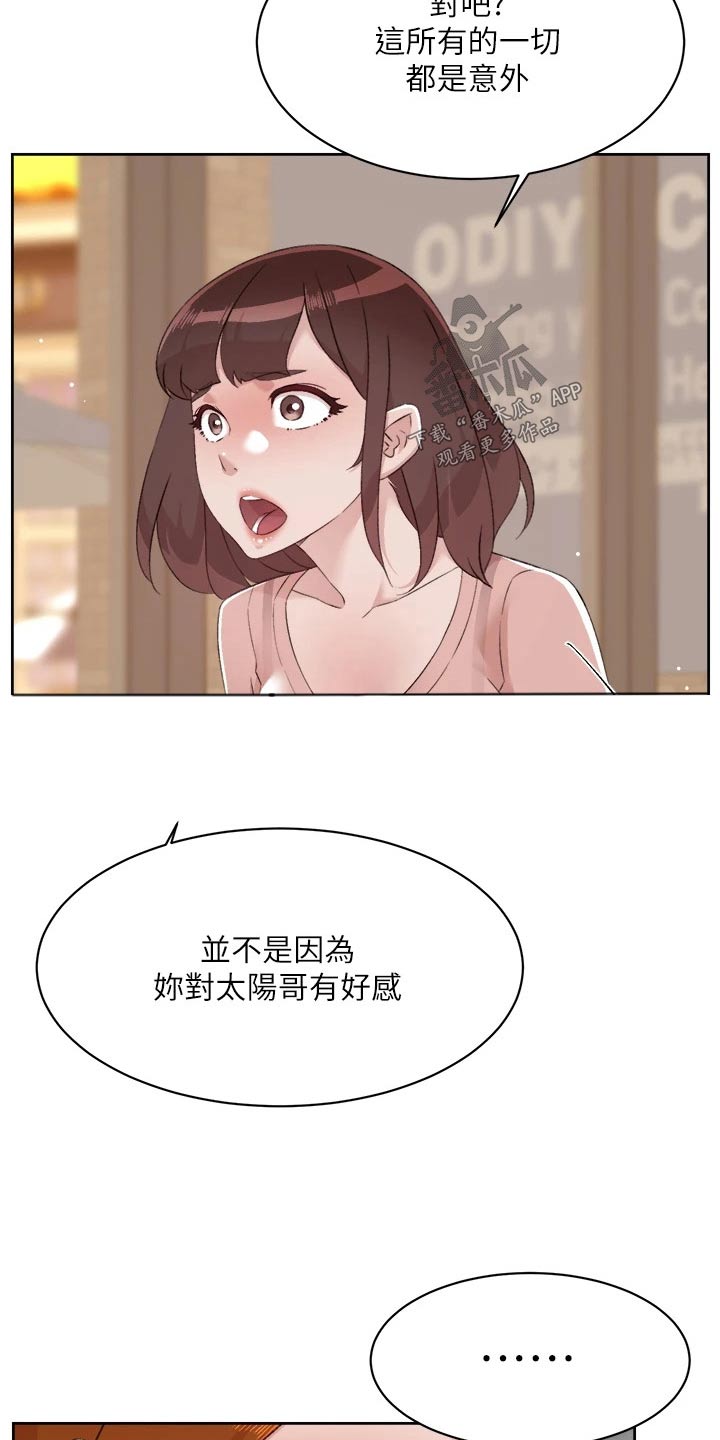 第110章：不见面7