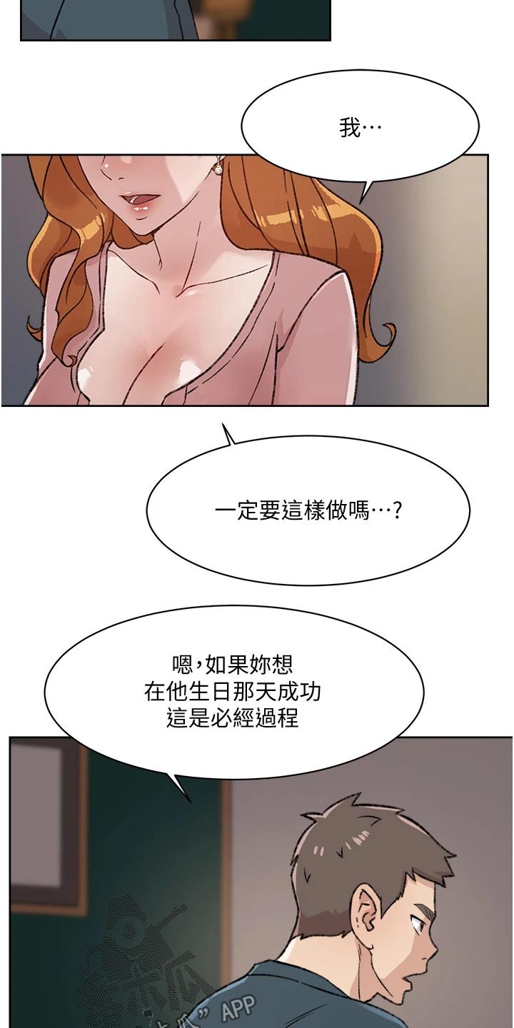 第38章：请教20