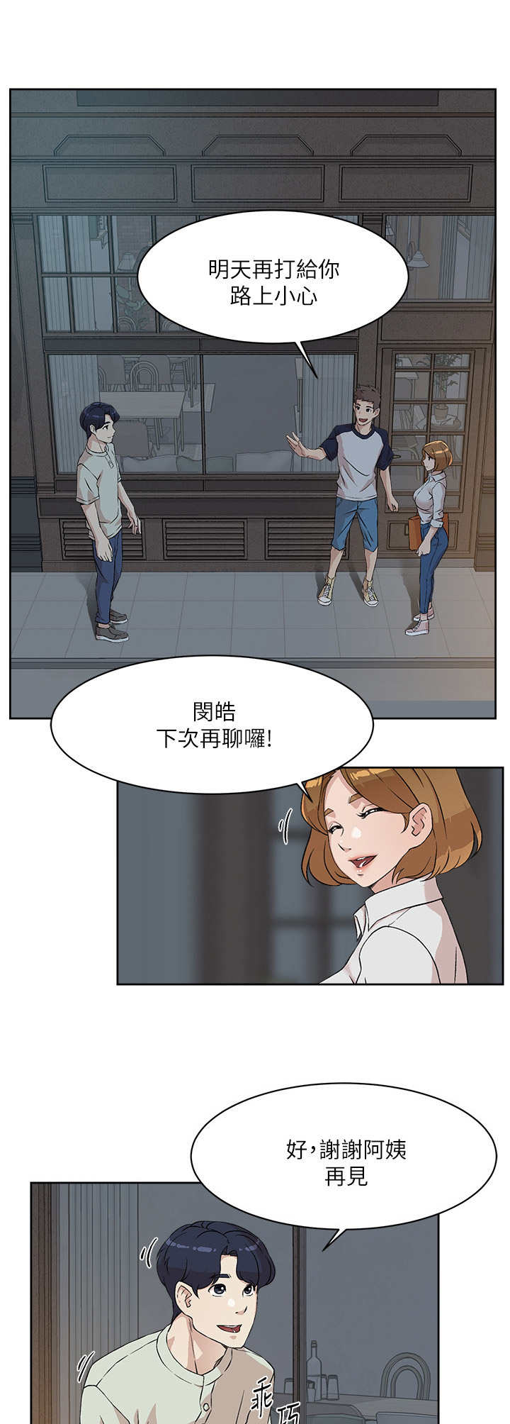 第20章：烦恼8