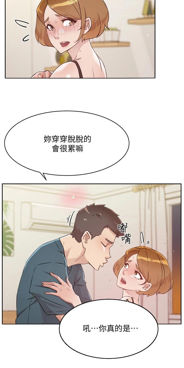 第95章：闯进9