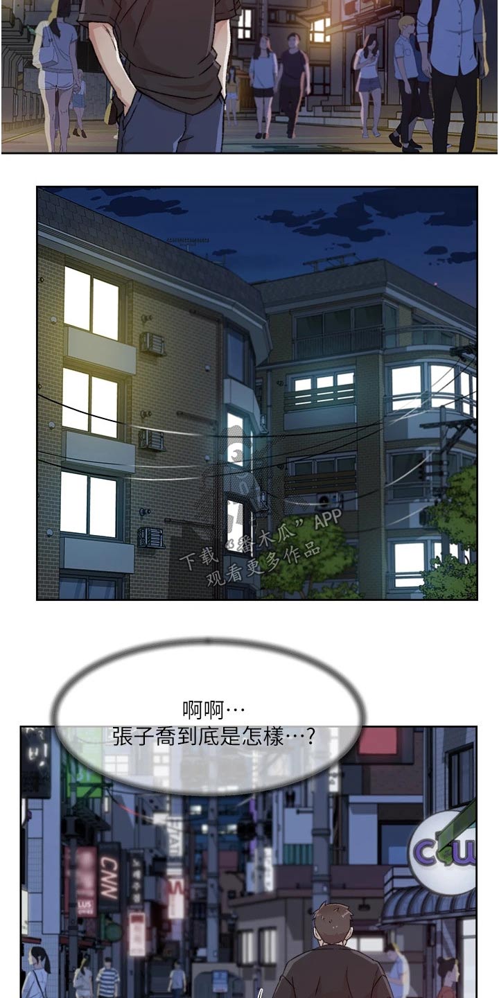 第63章：若无其事16