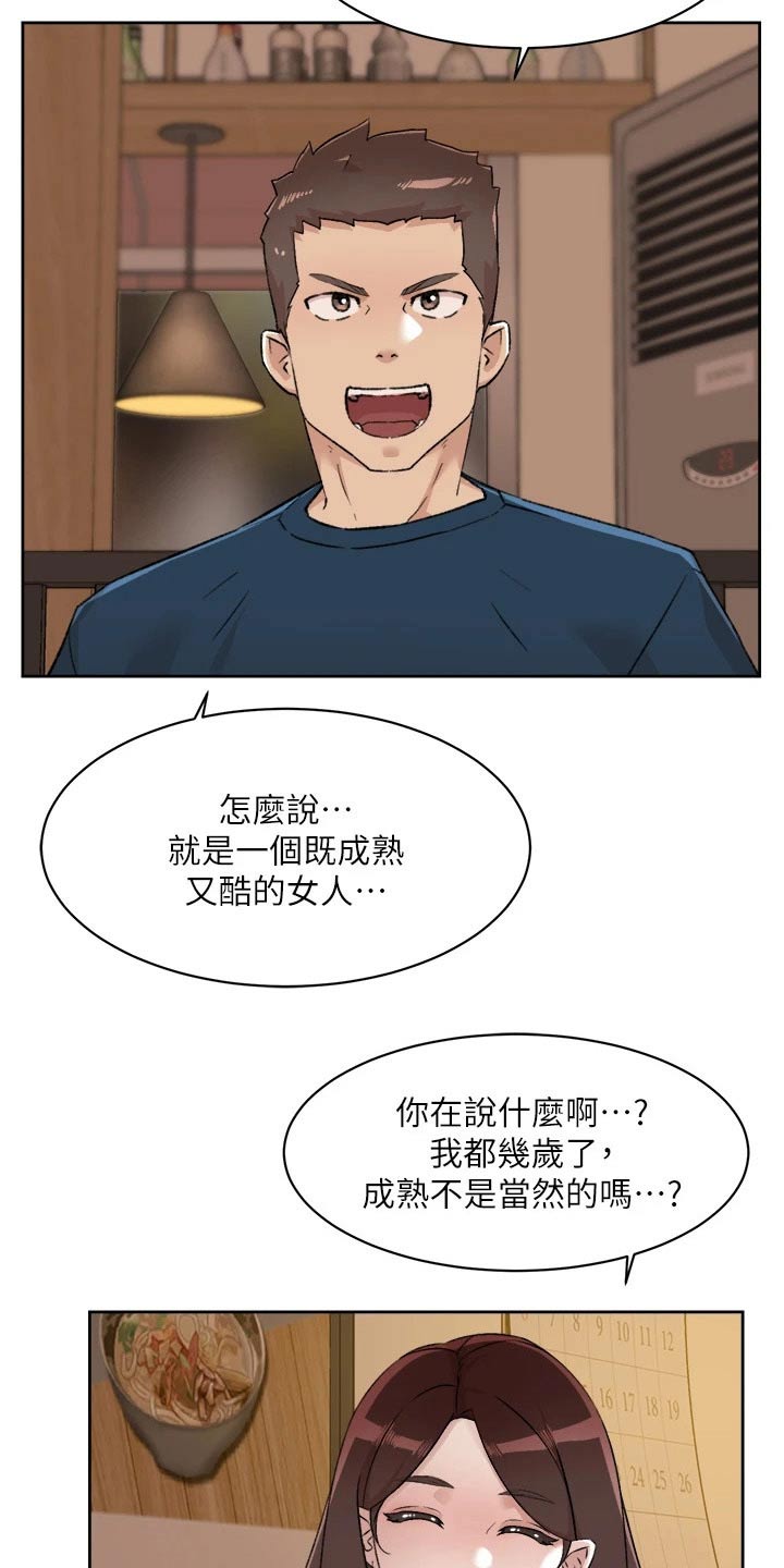 第120章：告诉21