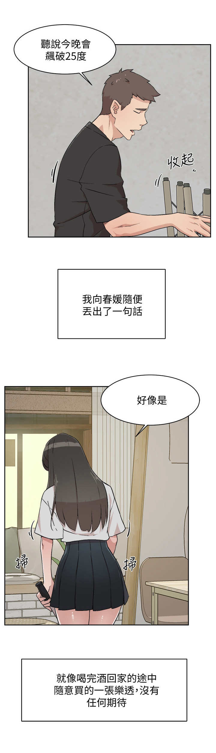 第9章：难以置信8