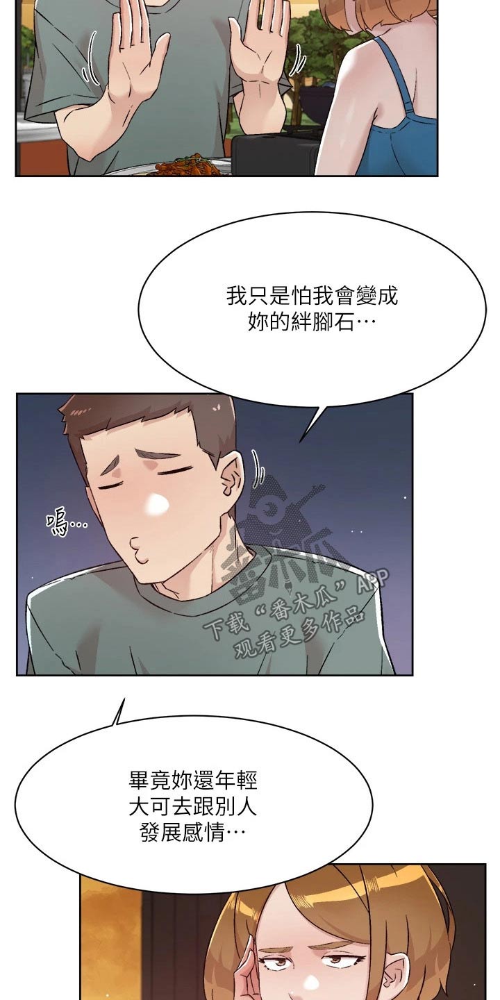 第107章：期待什么6