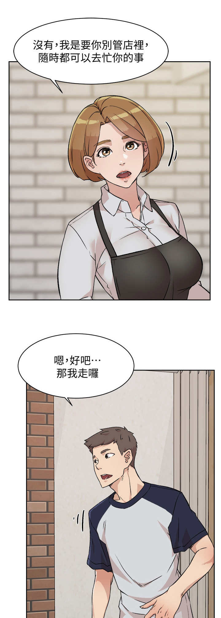第15章：偶遇6
