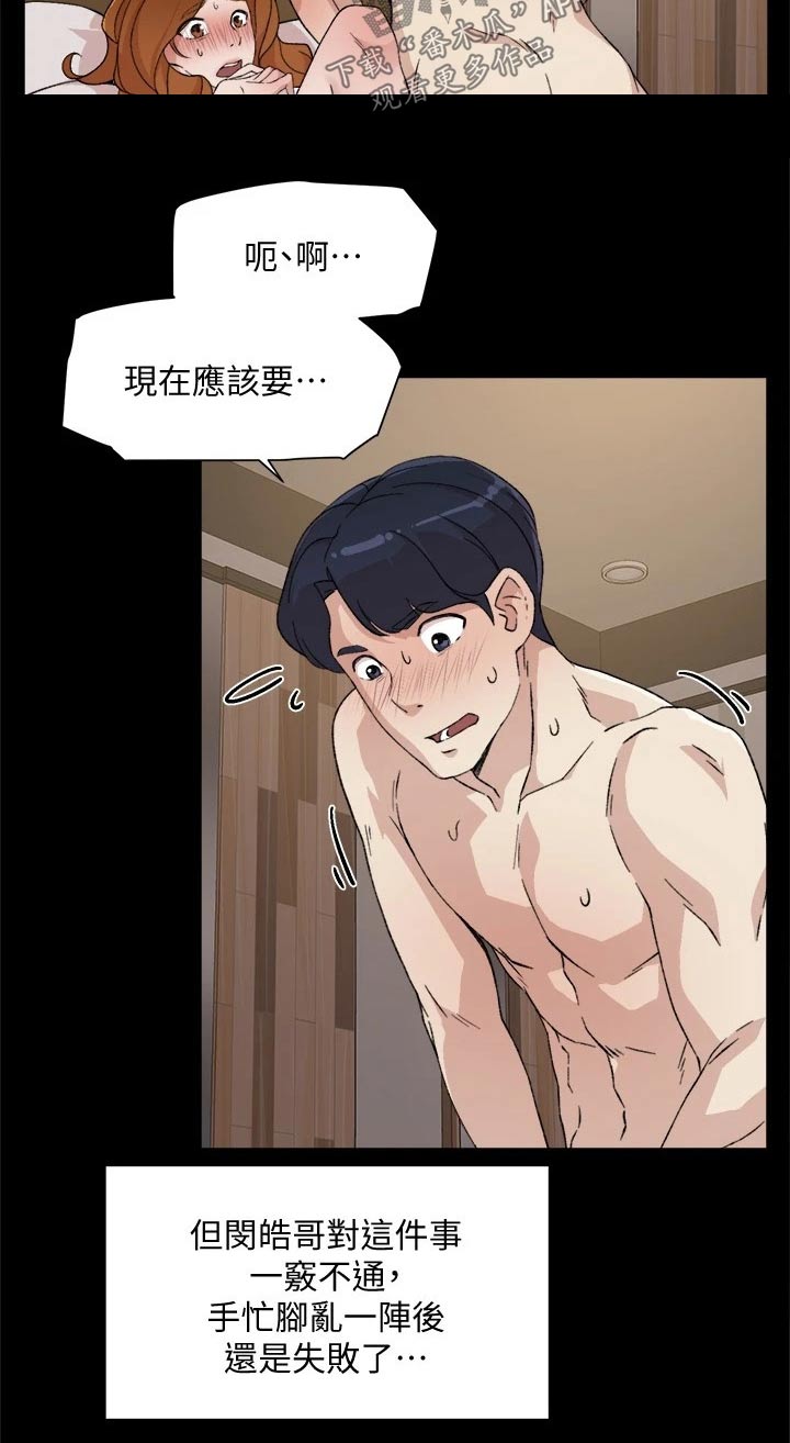 第26章：寻求帮助11