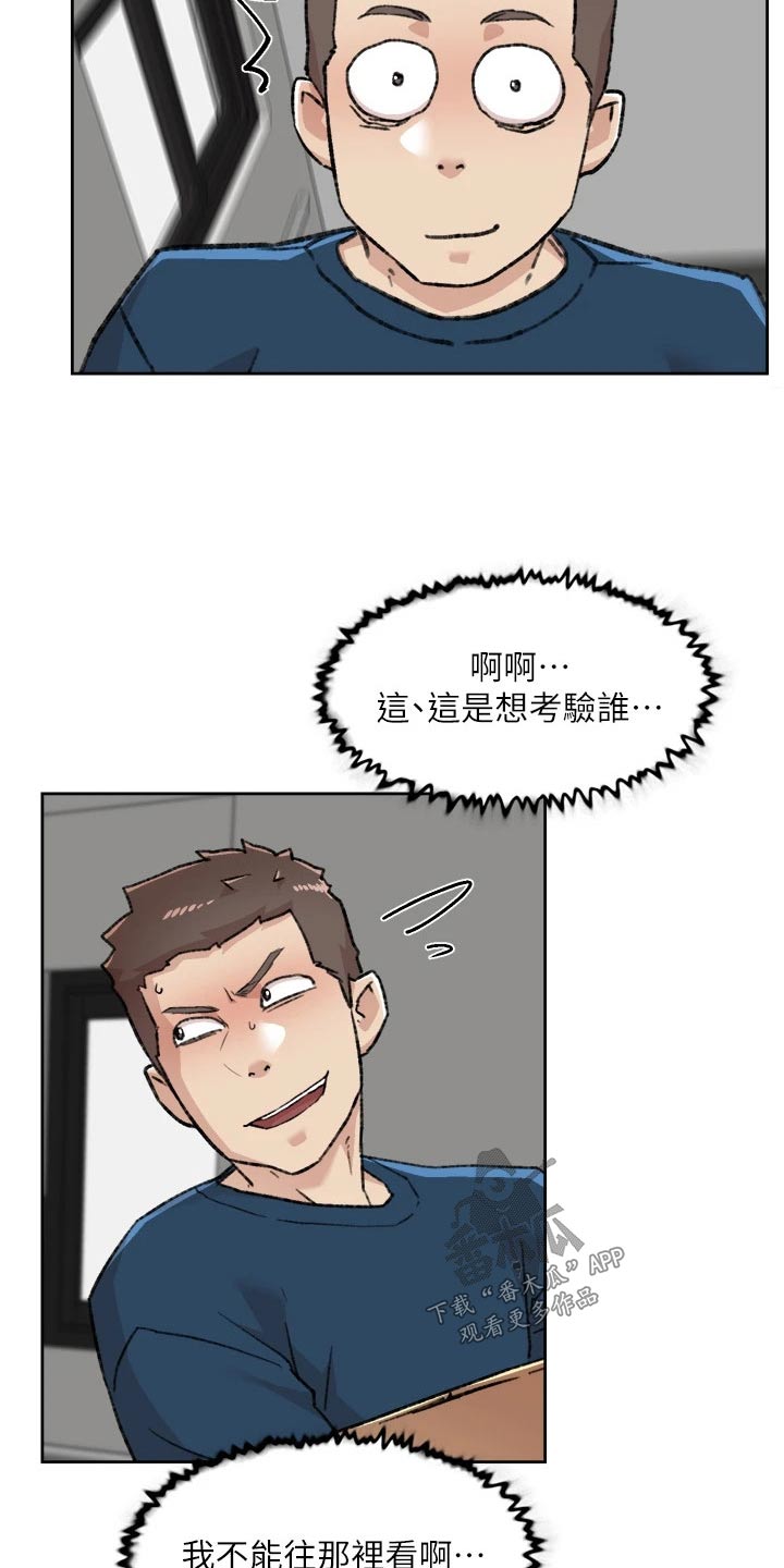 第119章：怀疑4