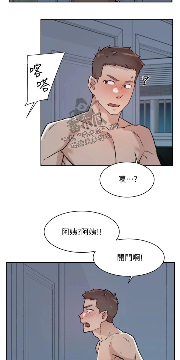 第90章：你怎么回事13