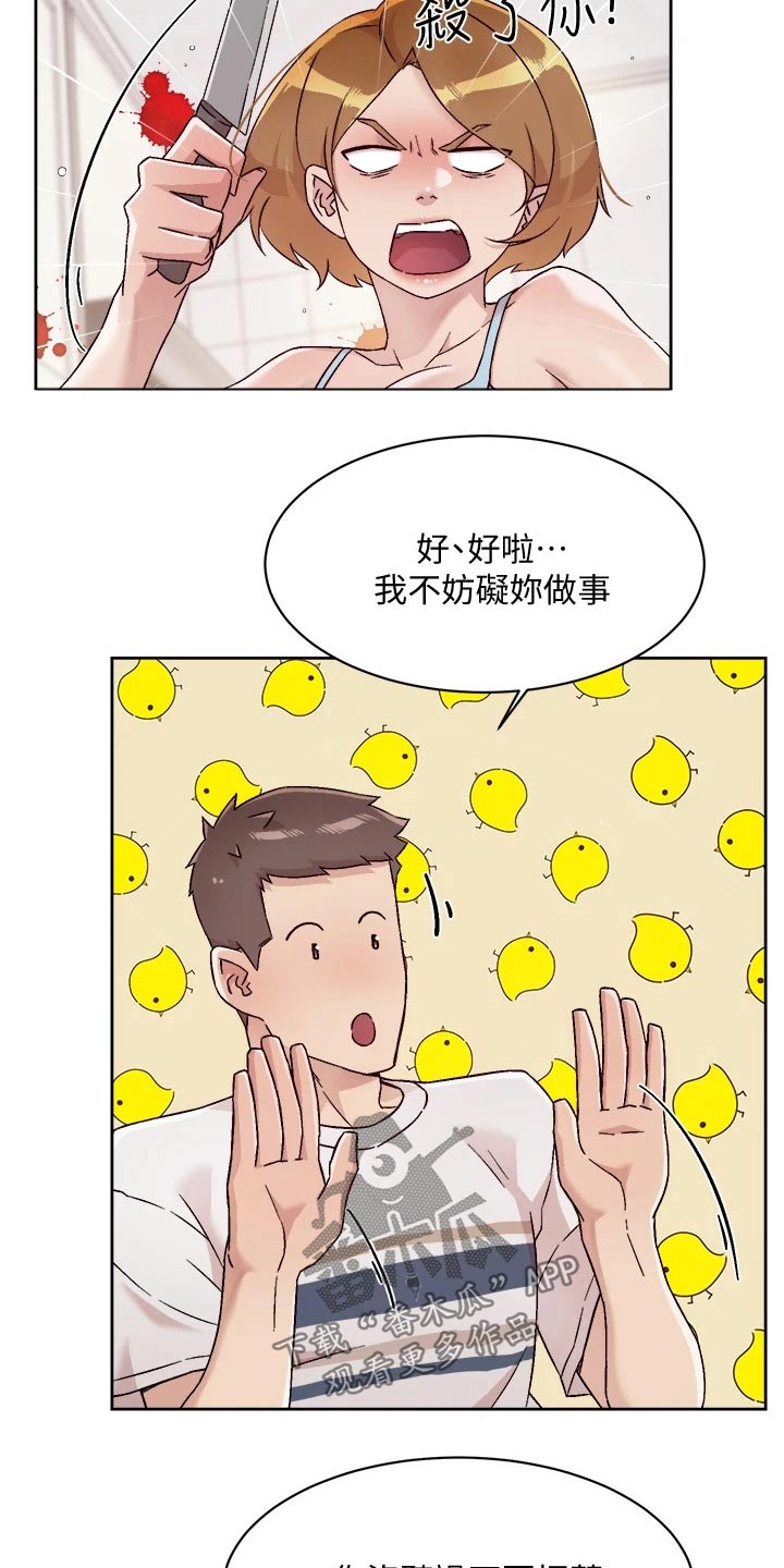 第92章：表态20