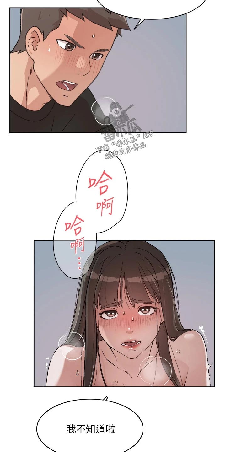 第44章：好奇1