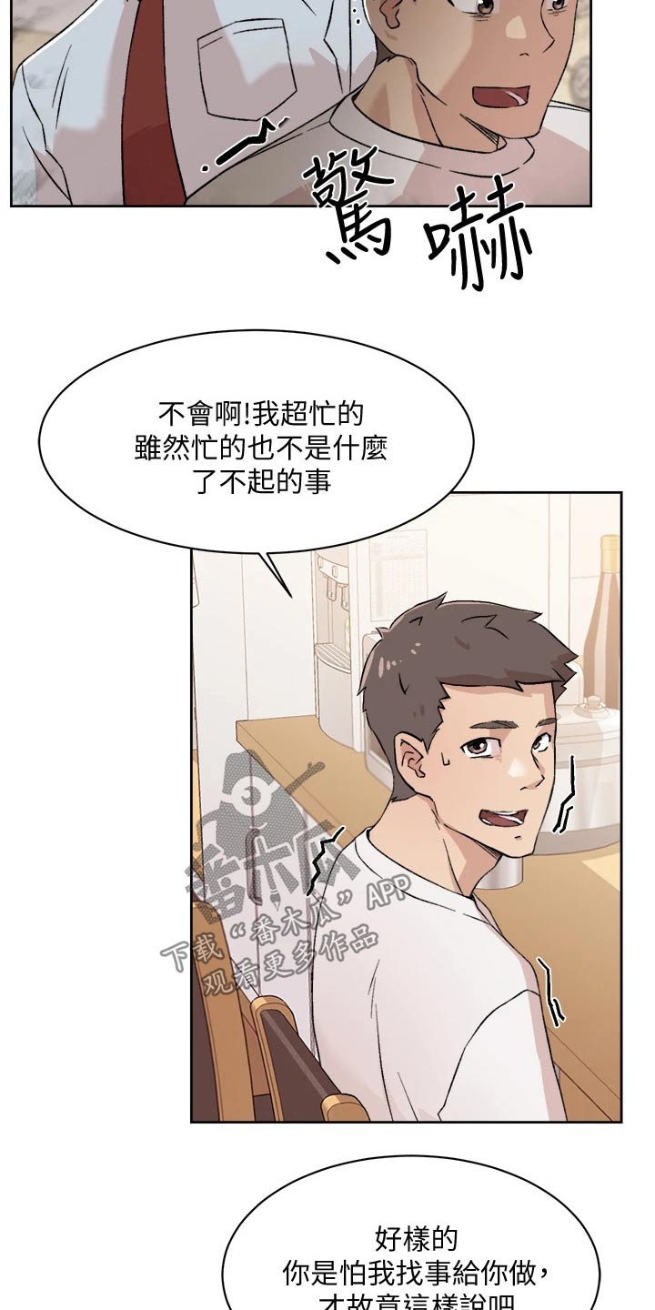 第30章：派任务16