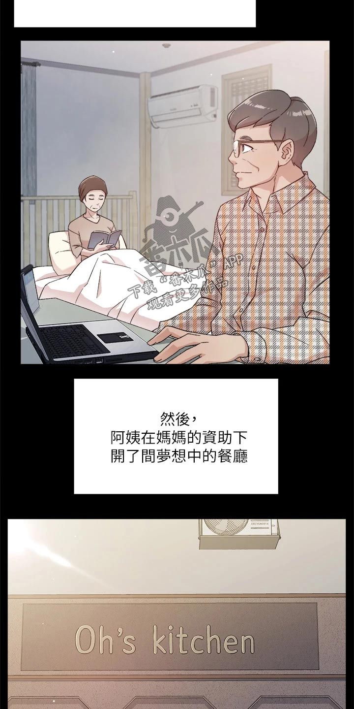 第48章：谢谢你4
