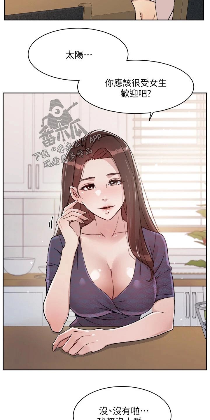 第29章：阿姨16
