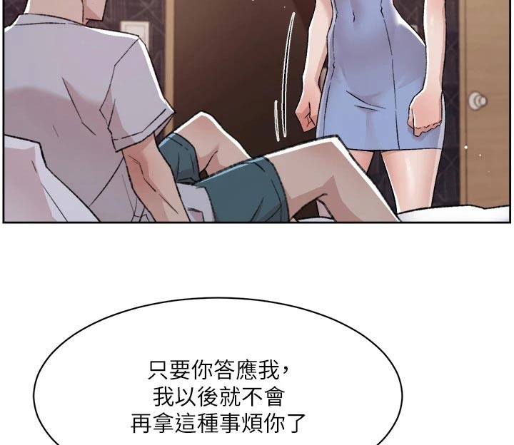 第100章：请求18