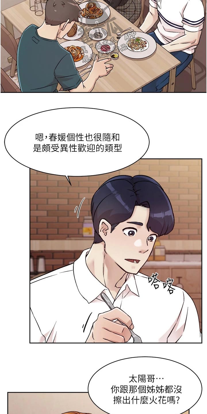 第67章：不允许11