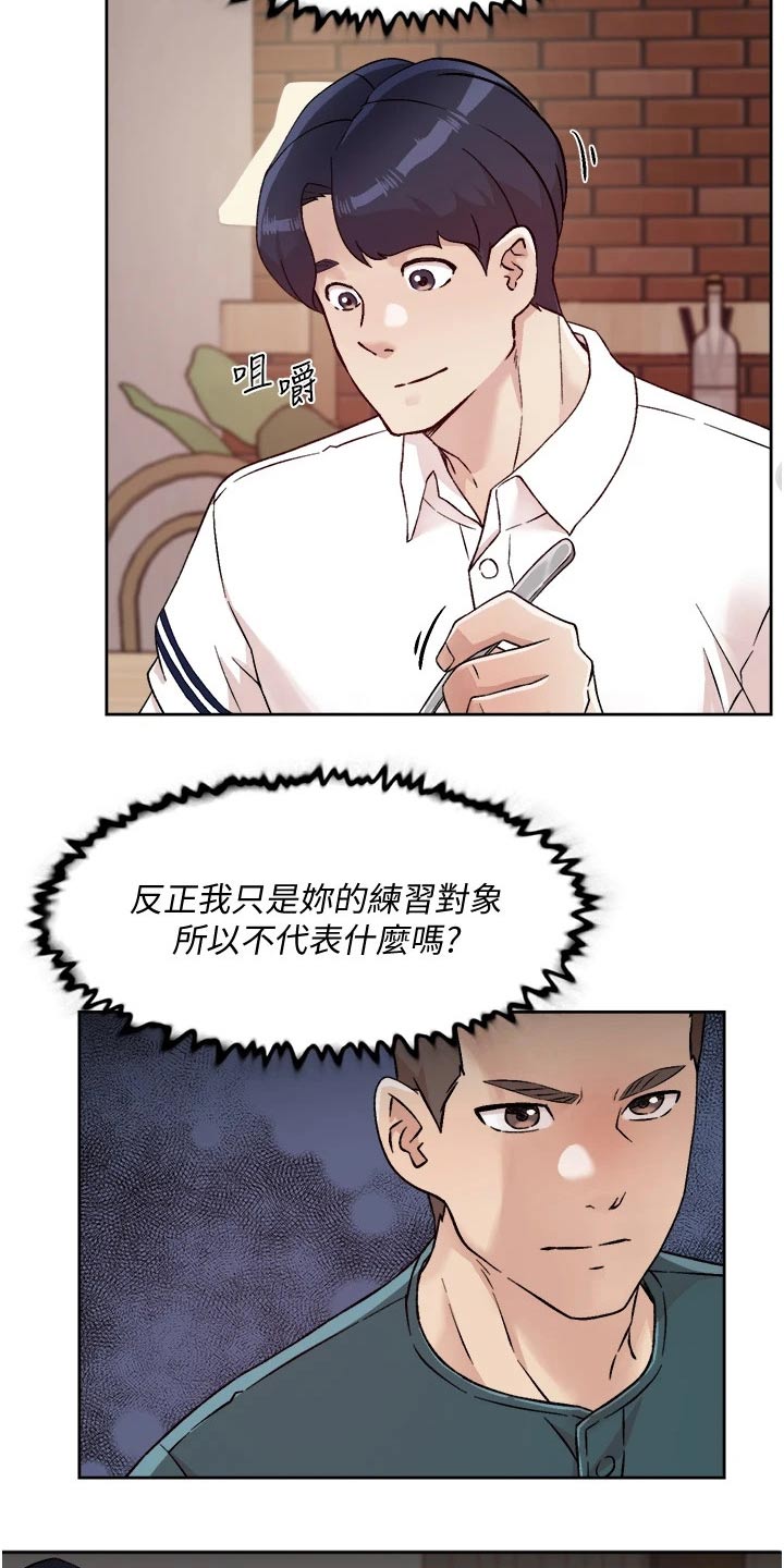 第67章：不允许15