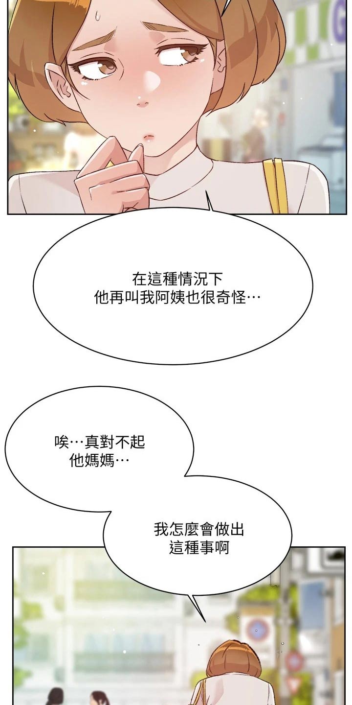 第94章：搞不懂7