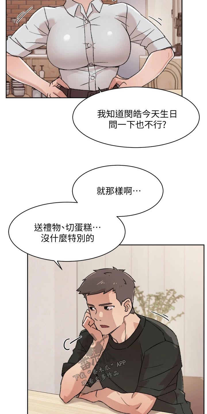 第43章：八卦1
