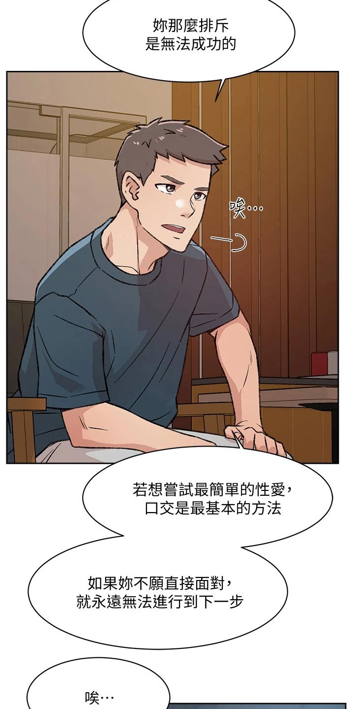 第38章：请教16