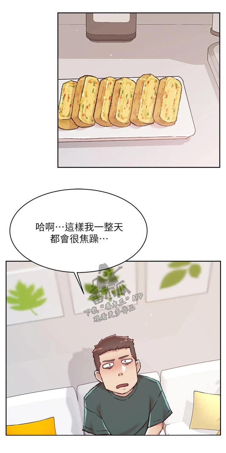 第108章：随意14