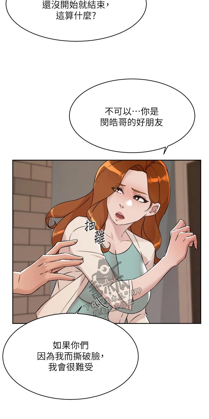 第116章：到此为止13