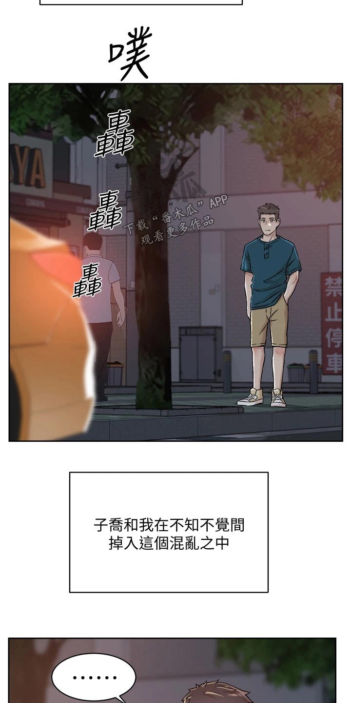 第70章：去就去4