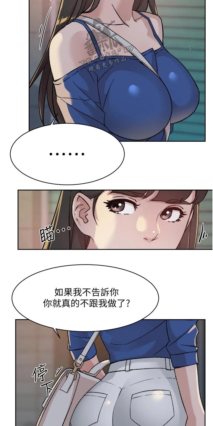 第44章：好奇12