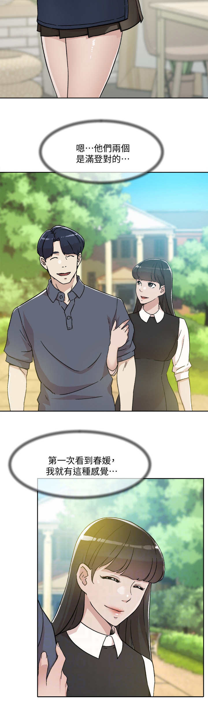 第16章：妹妹3