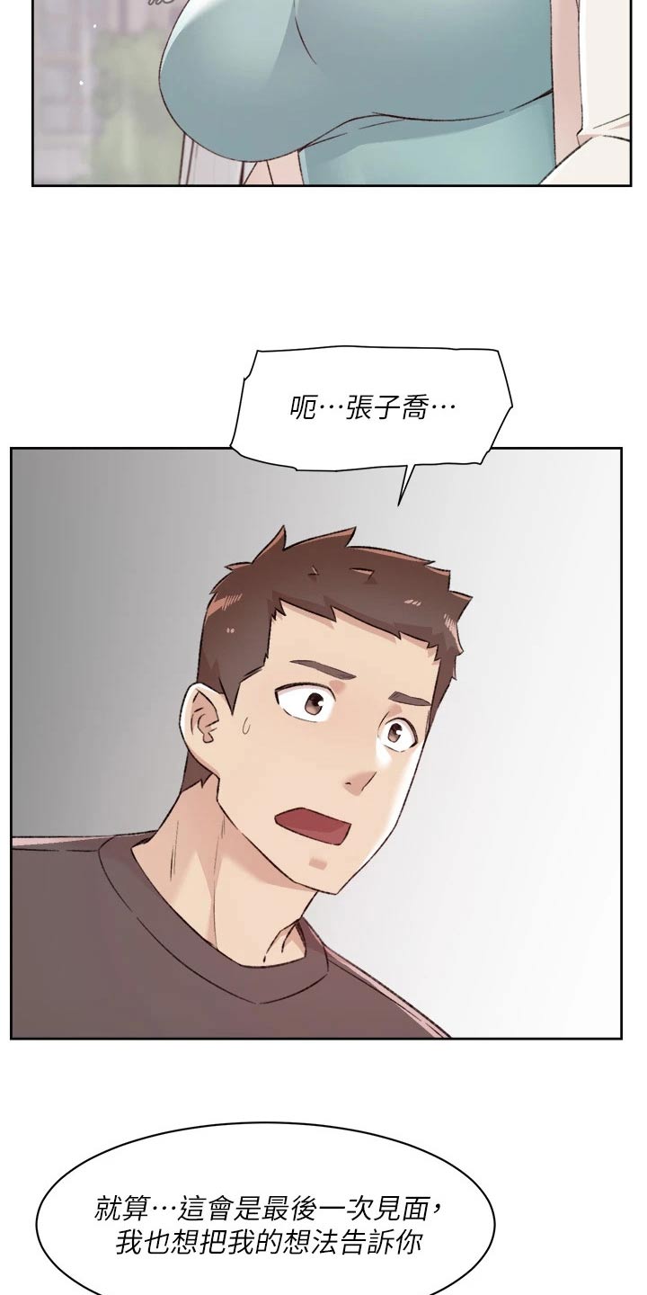 第114章：拥有7