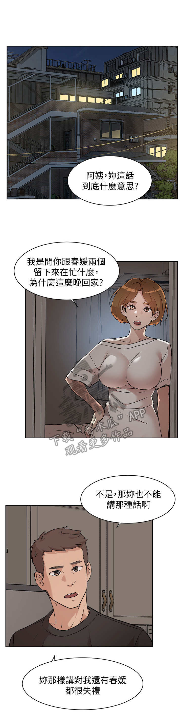 第13章：若即若离9