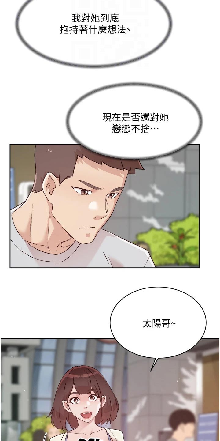 第98章：明天见13