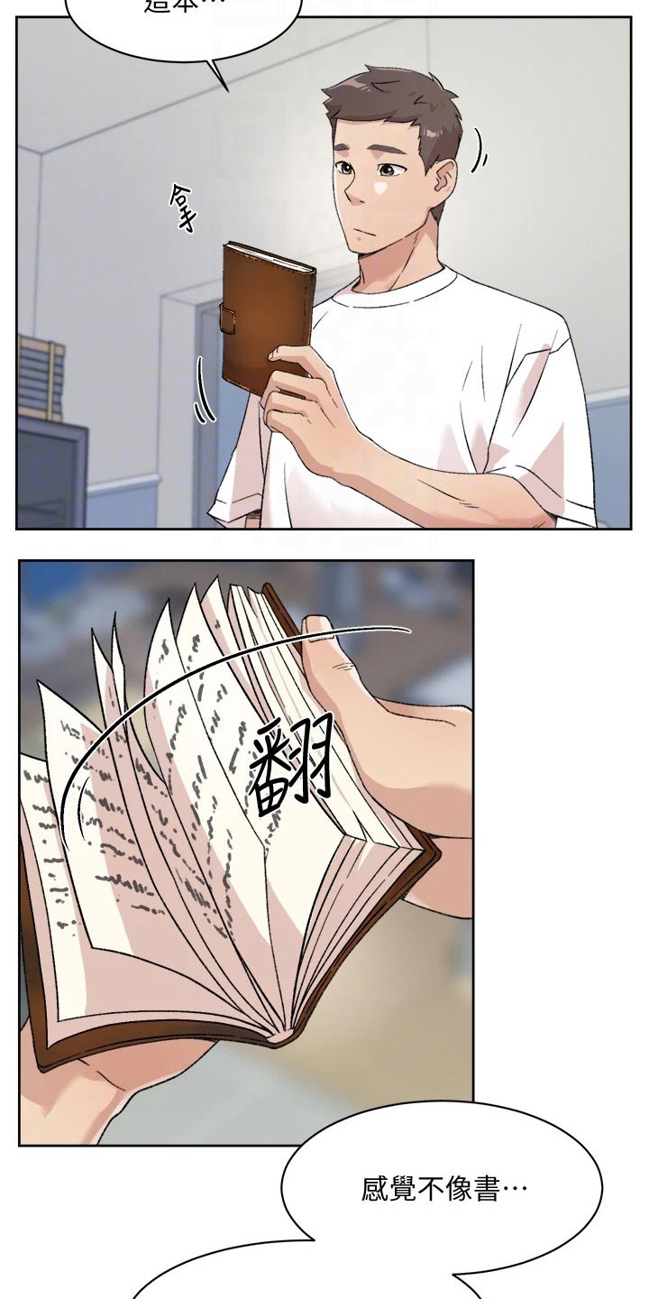 第32章：日记17