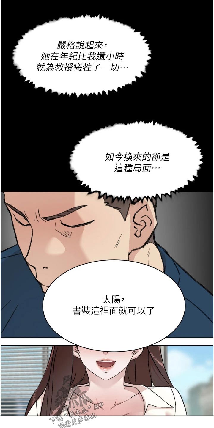 第118章：帮忙16