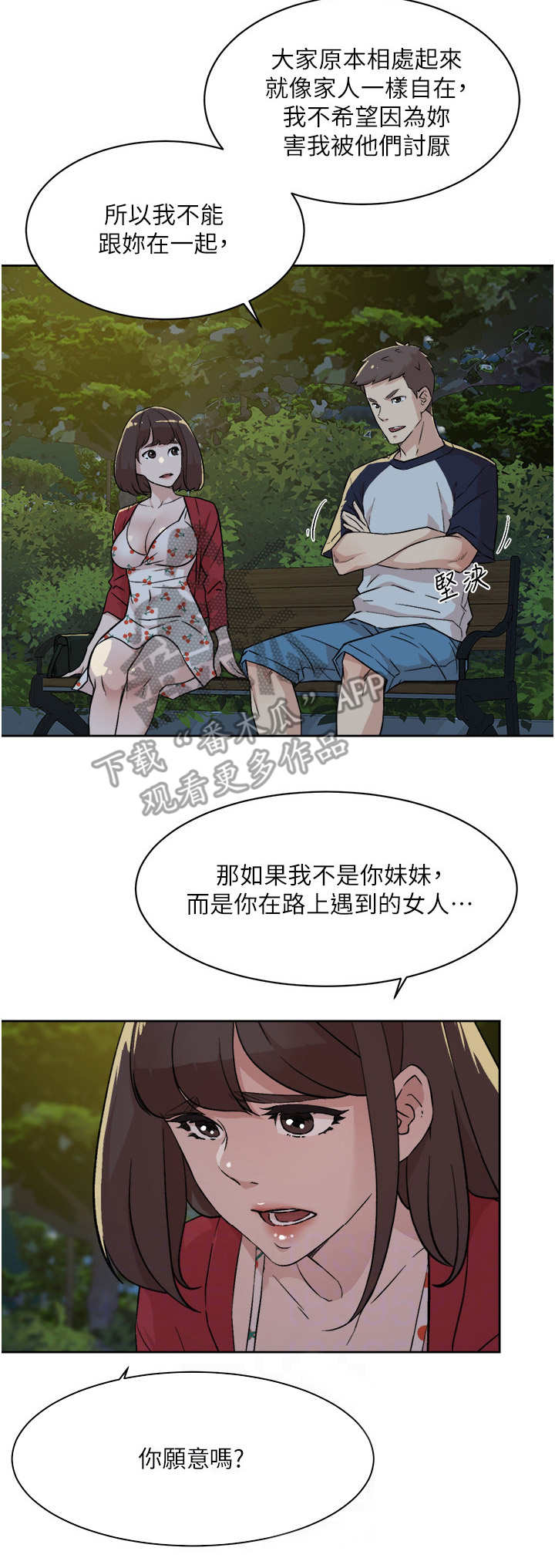第18章：逛街2