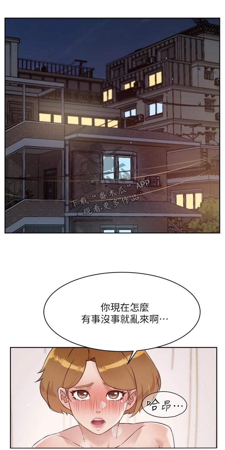 第95章：闯进12