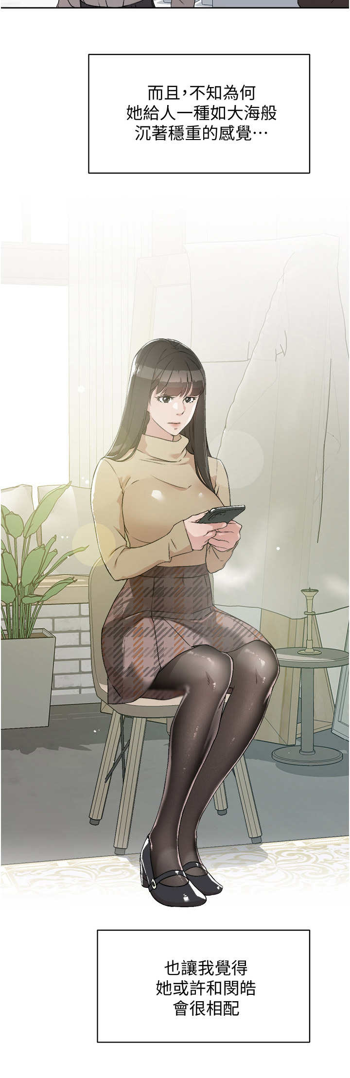 第4章：秘密关系1