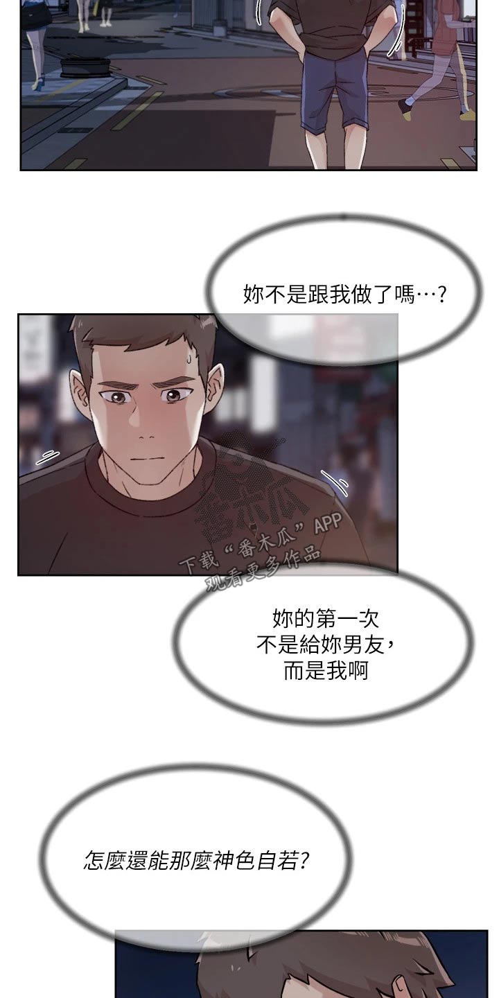 第63章：若无其事17
