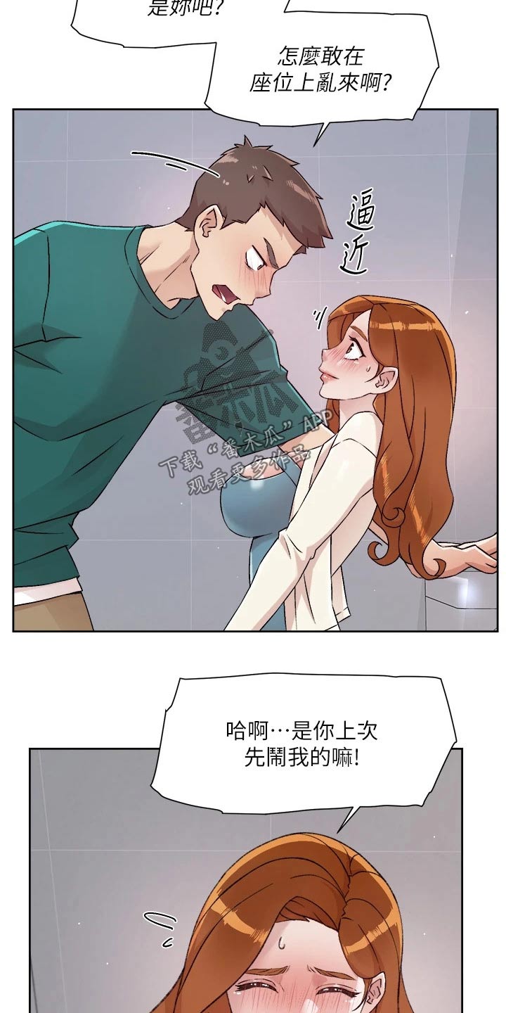 第79章：动手动脚16