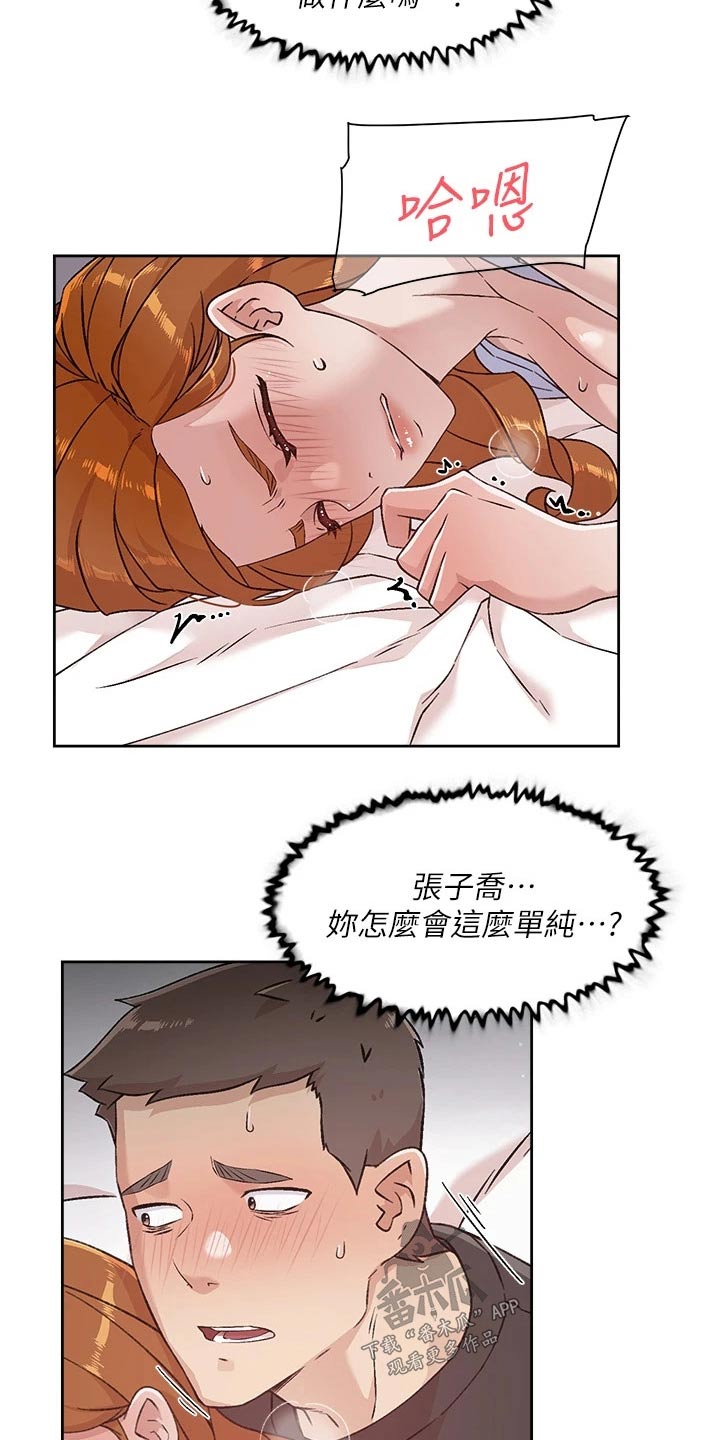 第61章：单纯9