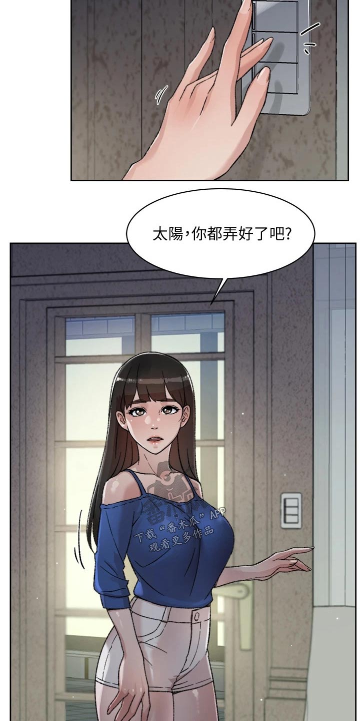 第43章：八卦6