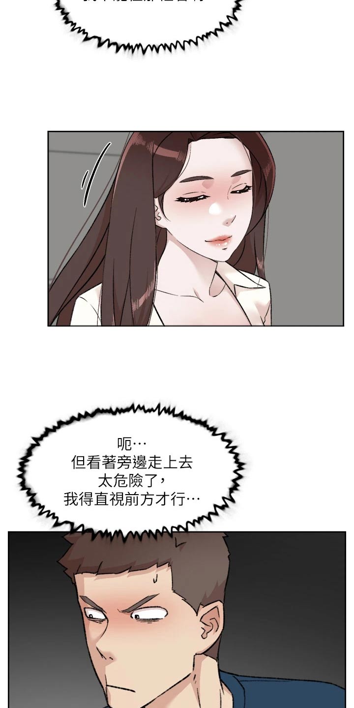 第119章：怀疑5