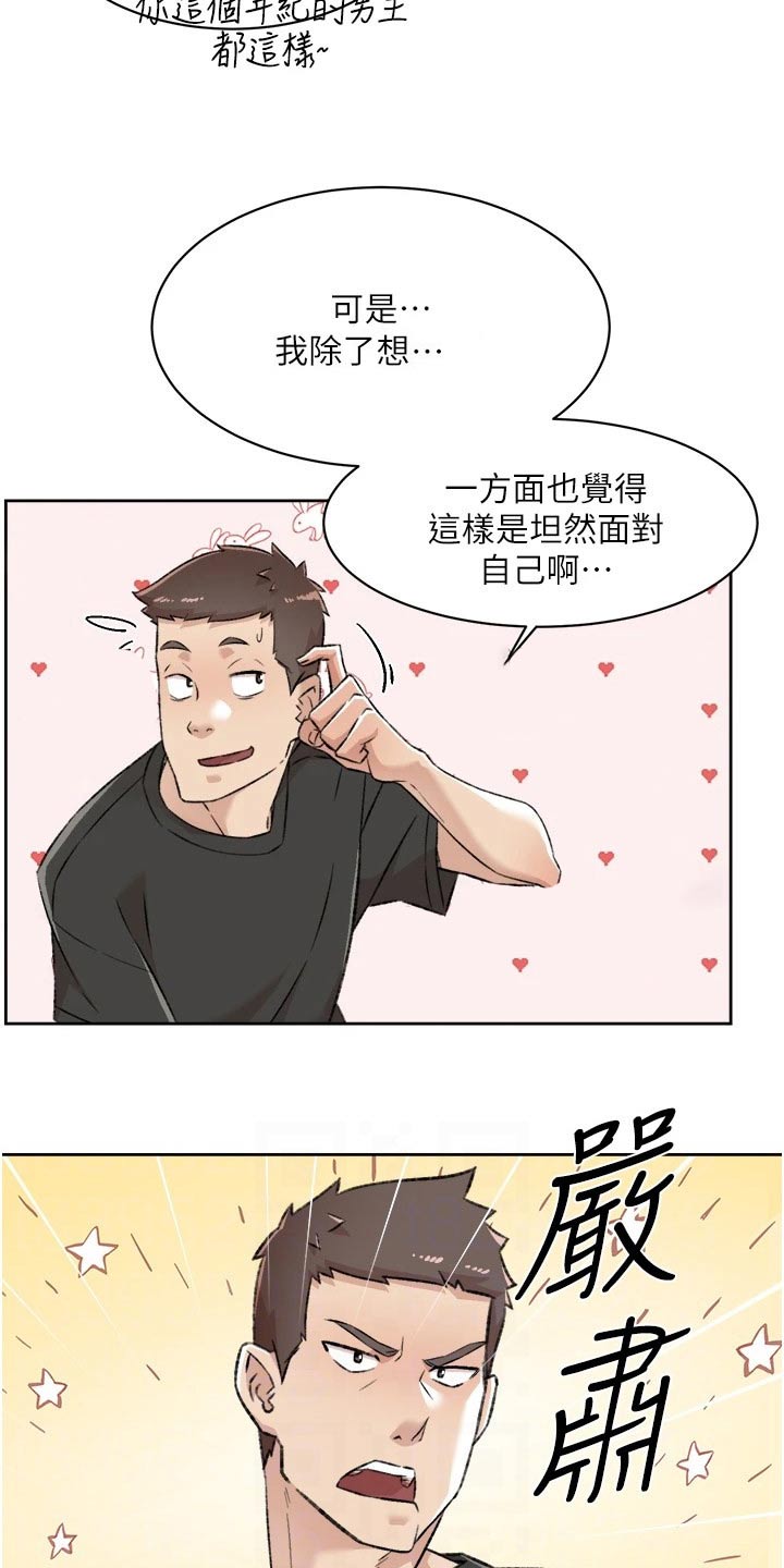 第127章：错过的东西6