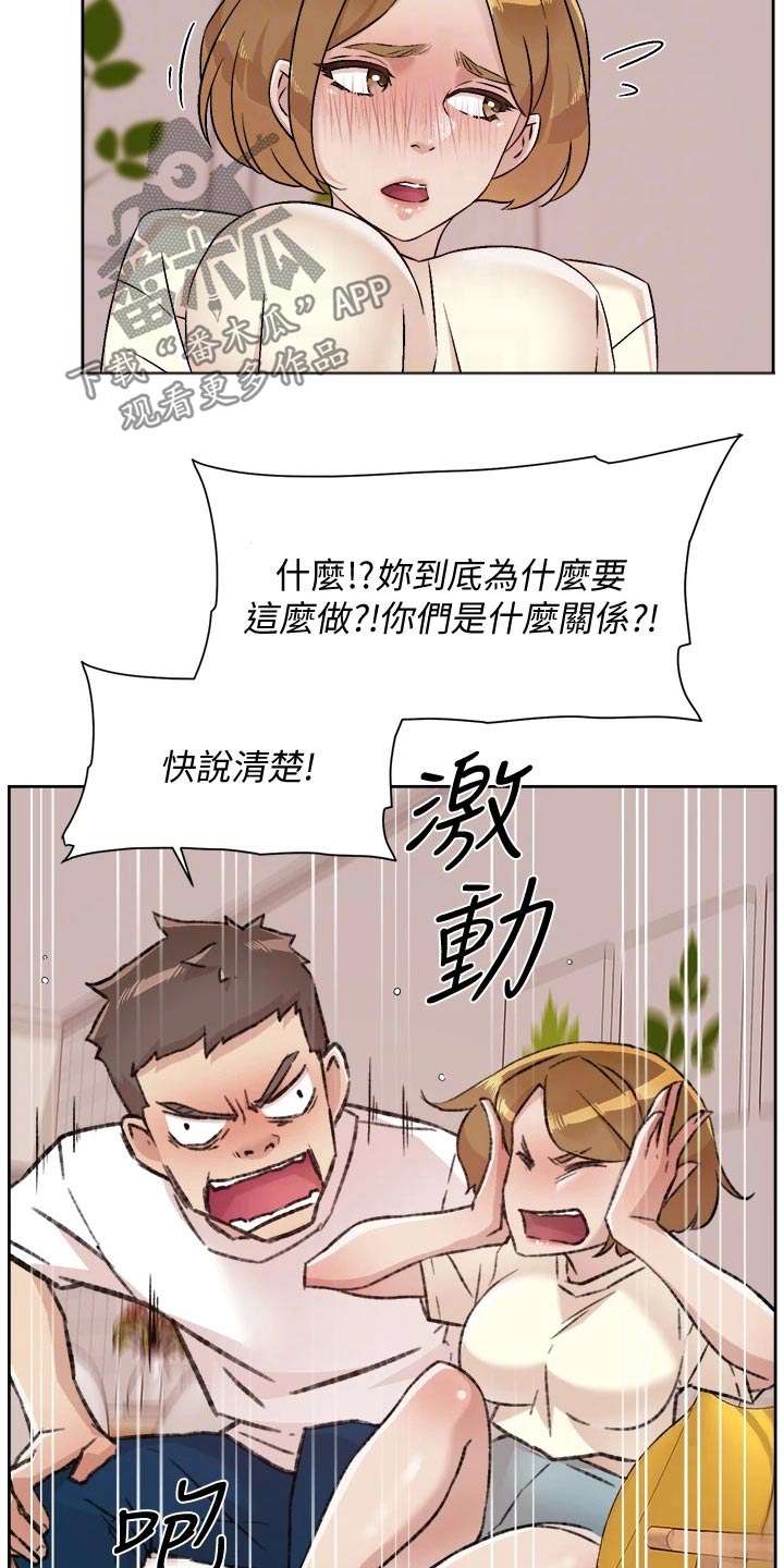 第86章：追问14
