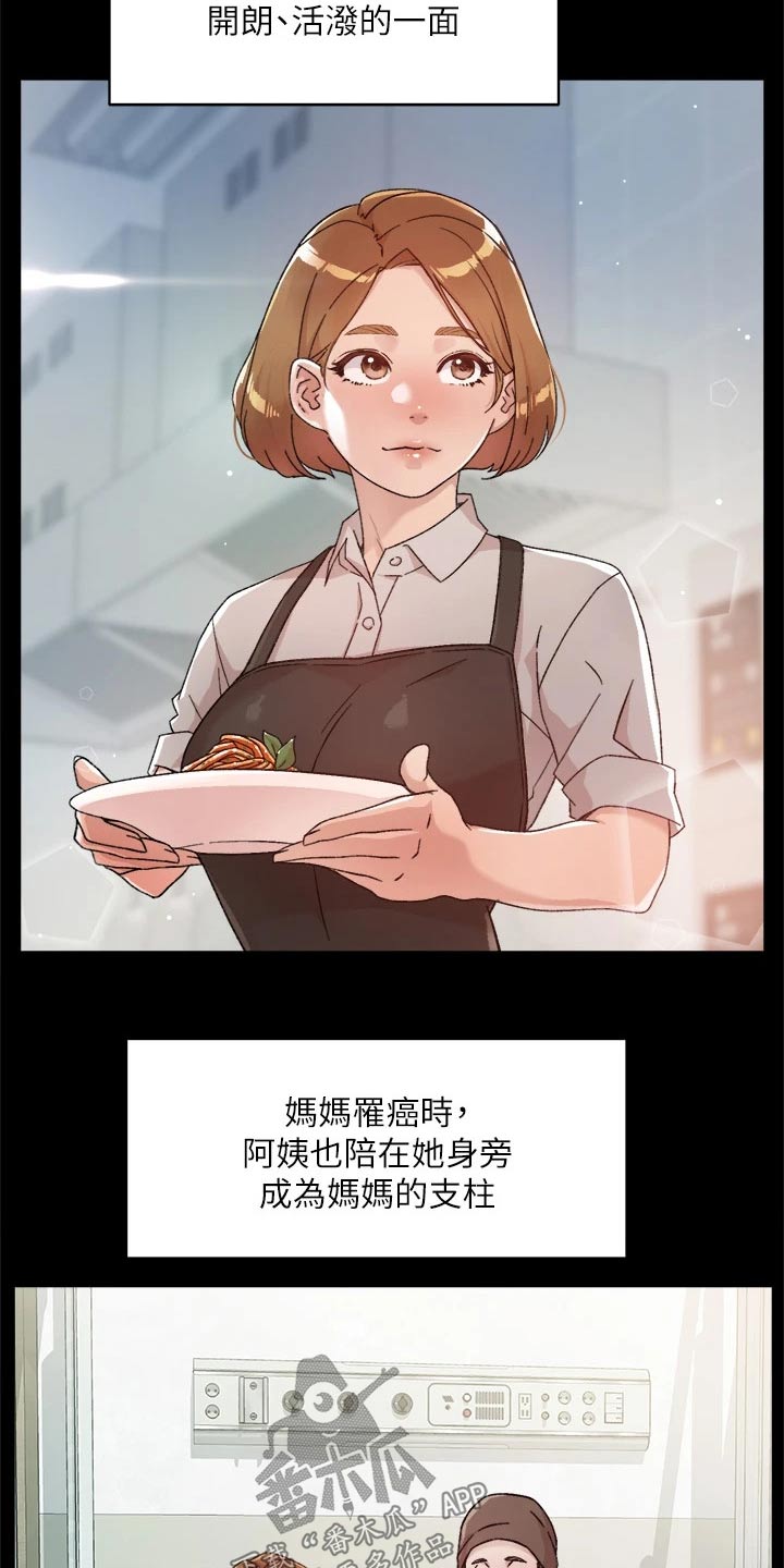 第48章：谢谢你2