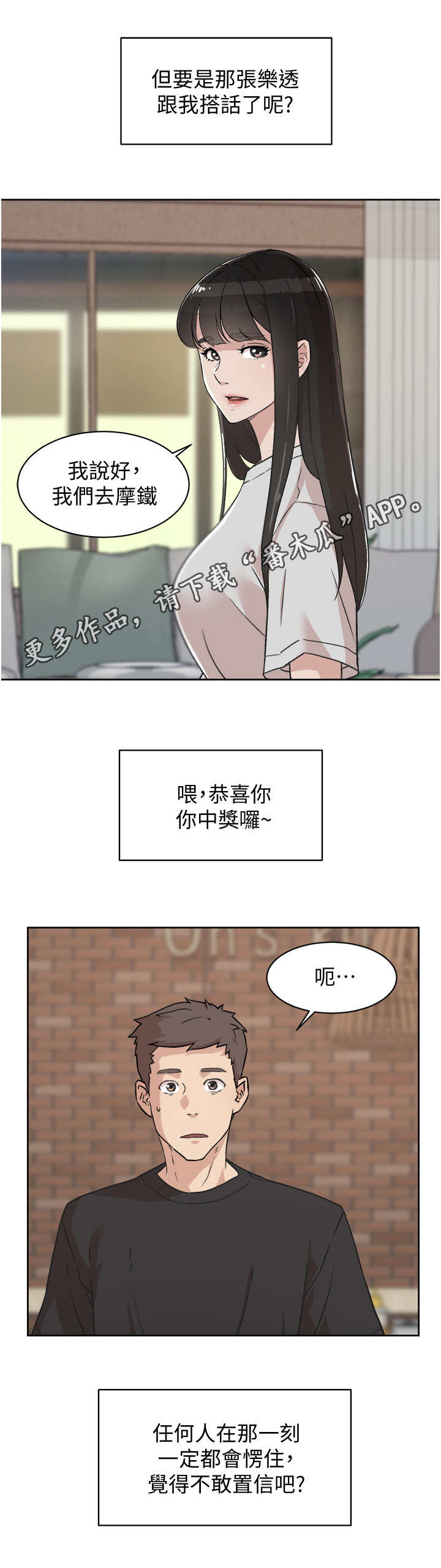 第9章：难以置信11