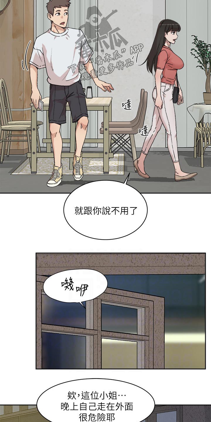 第22章：有什么想说的?8